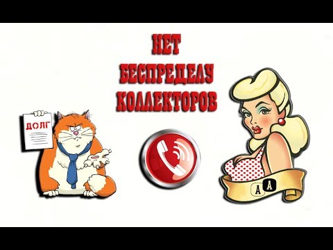 Видео: Проблемы и банк Восточный. Феерическая идиотка. Звонок из банка.