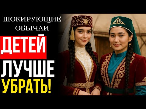 Видео: ШОКИРУЮЩИЕ ТАЙНЫ татарской любви! Первая НОЧЬ под присмотром рода и страстные РИТУАЛЫ степи!