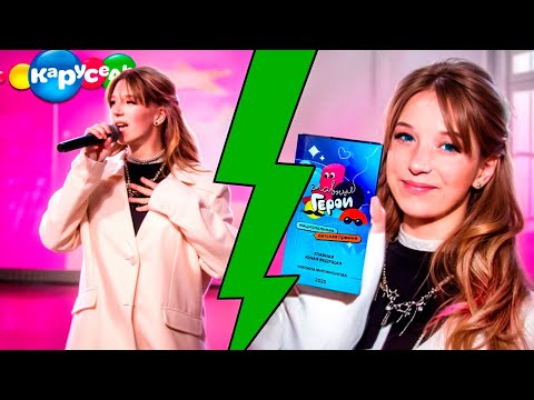 Видео: КАРУСЕЛЬ ПРЕМИЯ Года ➔ ВЛОГ ➔ ЗА КУЛИСАМИ  / МИЛАНА ФИЛИМОНОВА