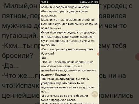 Видео: Озвучка Фанфика: " Странная история" ( Гравити Фолз + Биллдипп )