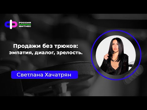 Видео: Эфир 17.10 Эксперт: Светлана Хачатрян