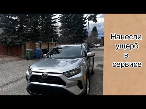 Видео: Сервисное обслуживание Toyota Canada