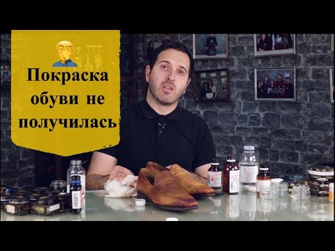 Видео: Патинаж обуви  все пошло не по плану !!!!