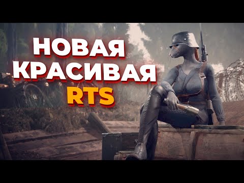 Видео: Ratten Reich - ПЕРВЫЕ ВПЕЧАТЛЕНИЯ от Геймплея игры в раннем доступе