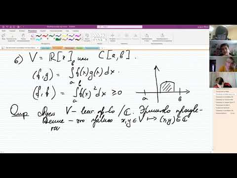 Видео: Лекция 24. Евклидовы и унитарные пространства