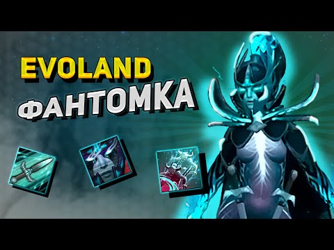 Видео: НОВЫЙ ГЕРОЙ ФАНТОМ АССАСИН l EVOLAND
