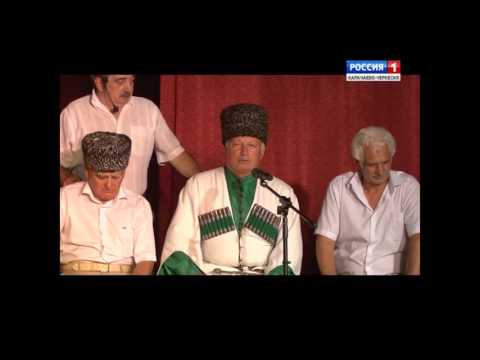 Видео: "Старинные песни адыгов" (на черкесском языке)