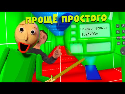 Видео: ЭТО ЛУЧШЕ ЧЕМ CLASSIC REMASTERED - Baldi's Basics Full Remastered