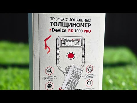 Видео: Толщиномеры без калибровки существуют. rDEVICE RD 1000 PRO.
