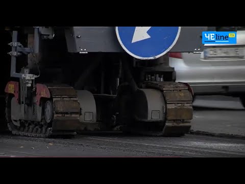 Видео: Ремонт за мільйони: як чернігівці оцінюють оновлення дороги в центрі міста