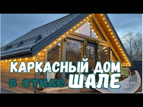 Видео: Красивый дом для отдыха с посуточной арендой бизнес идея