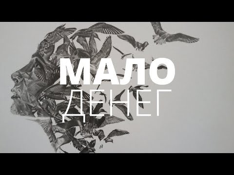 Видео: Неравный брак. Если мужчина зарабатывает меньше женщины. О чём молчат мужчины.