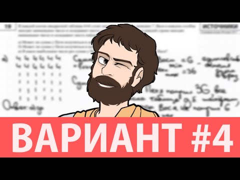 Видео: Вариант #4 из задач ФИПИ - Уровень Сложности ЕГЭ 2025| Математика Профиль| Оформление на 100 Баллов