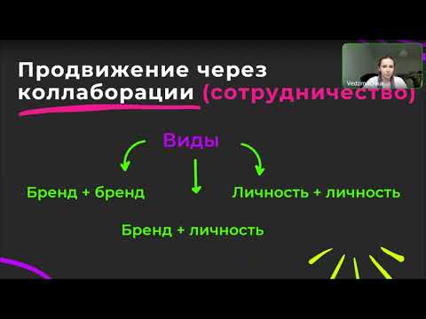 Видео: Способы продвижение профиля в инстаграм