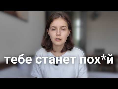 Видео: Эта формула поможет тебе быть собой
