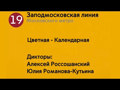 Видео: Информатор: Заподмосковская линия