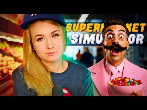 Видео: НАПАДЕНИЕ СЛАДКОЕЖЕК НА МОЙ СУПЕРМАРКЕТ // SUPERMARKET SIMULATOR
