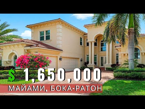 Видео: США. Роскошный Американский Дом за $1,65 млн. на Продажу | NORTH MIAMI