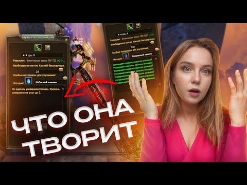 Видео: СБИВАЮ ЗАТОЧКУ ЦЗЫ И НЕБЕСКОЙ  на Comeback PW 1.3.6