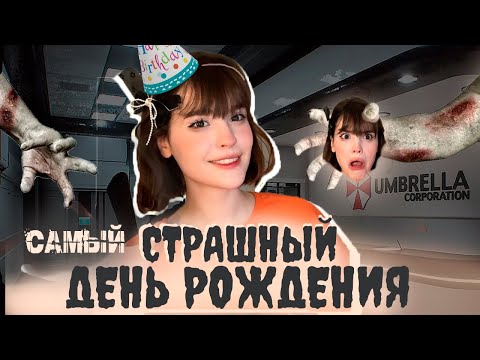 Видео: ВЛОГ с моего ДНЯ РОЖДЕНИЯ🎉🥳