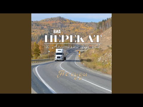 Видео: Я сделал всё