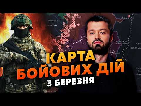 Видео: ПРОРЫВ К АЗОВСКОМУ МОРЮ! ВСУ ОШАРАШИЛИ. Карта боевых действий 3 марта: ГОРИТ НЕ ТОЛЬКО НОВОРОССИЙСК