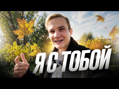 Видео: Не сдавайся | Виталич с тобой