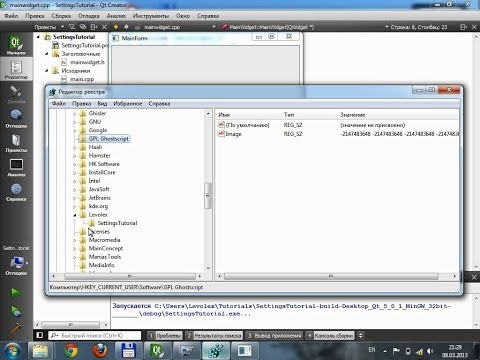 Видео: Qt - Настройки приложения (QSettings)