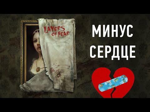 Видео: [VR] Минус сердце в Layers of Fear