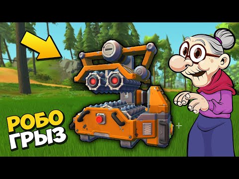 Видео: 👩‍ ПАЛЫЧ ПОСТРОИЛ РОБОТА МОРДОГРЫЗА 👨‍🦳 МУЛЬТИК в Scrap Mechanic 🔨 СКРАП МЕХАНИК 🔔