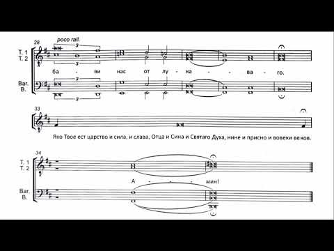 Видео: Янко Янков - Отче наш