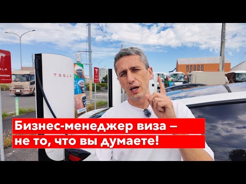 Видео: Бизнес-менеджер виза в Японии 🇯🇵 Почему её переоценивают и какие реальные сложности