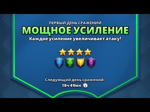 Видео: 4* бафнутий турнір, без червоних... 1й день...