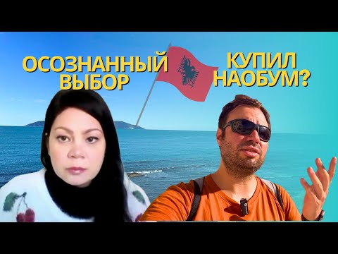 Видео: Почему КУПИЛ Квартиру в Албании | Нужно ли это ВАМ?