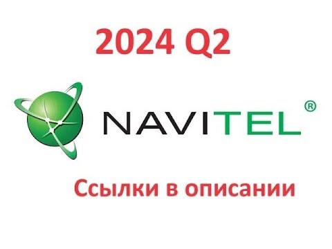 Видео: Обновление навигации Навител на автонавигатор Win CE с картами Q2 2024г.