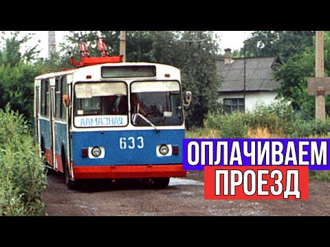 Видео: ТРОЛЛЕЙБУСЫ МИРА, КОТОРЫЕ СЛОМАЛИ ВСЕ ШАБЛОНЫ!