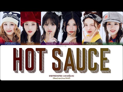 Видео: BABYMONSTER - HOT SAUCE (ПЕРЕВОД | КИРИЛЛИЗАЦИЯ | COLOR CODED LYRICS)