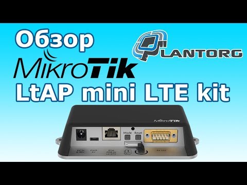 Видео: MikroTik LtAP mini LTE kit – обзор мобильной точки доступа с LTE и GPS