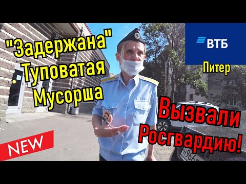 Видео: Мусорша Плешивая тупит в Втб банке!!! Вызвали Росгвардию!!!