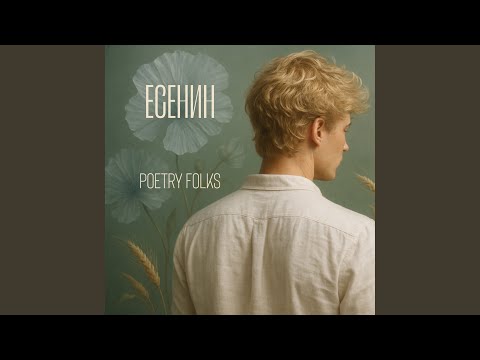 Видео: Поэтам Грузии