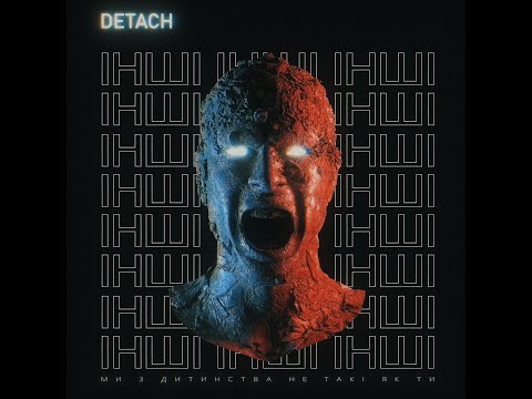 Видео: DETACH - IНШI