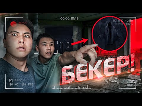 Видео: ЗАБРОШКАДА түнгі 00:00 де КІМ ЖҮР?! // ГОСПИТАЛЬ ВОВ! // Қуалаған нәрсе!