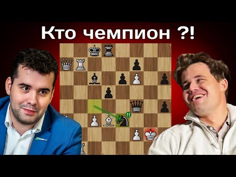 Видео: Магнус Карлсен - Ян Непомнящий | Чемпионат мира по блицу 2024 | Финал | Шахматы