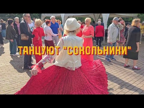 Видео: ❤️ТАНЦУЮТ "СОКОЛЬНИКИ" !!!👍👍👍 С ПЕРВЫМ ДНЁМ ЛЕТА!!! ВСЕМ СЧАСТЬЯ И МИРА!!!!