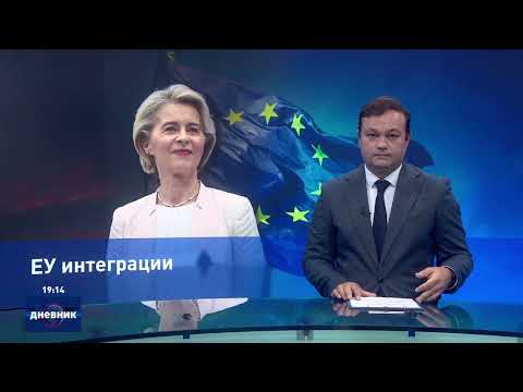Видео: Дневник на Сител Телевизија, 06.10.2025