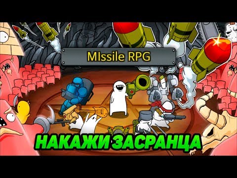 Видео: Missile Dude RPG #1 РЖАЧНАЯ КЛИКЕР ИГРА 😆