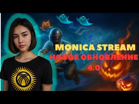 Видео: 🕹️ Тест нового обновления PUBG Mobile | Версия 4.0 «Жуткая ночь»