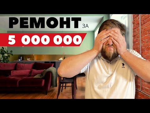 Видео: Квартира под ремонт в центре. Стоит ли? Дизайн интерьера.