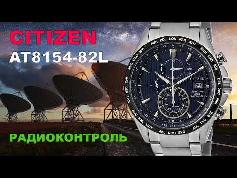 Видео: Технологичные часы CITIZEN AT8154-82L Eco Drive