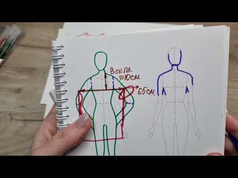 Видео: УРОКИ В КУРУНОВСКЕ. РУБАШЕЧНЫЙ КРОЙ РУКАВА.